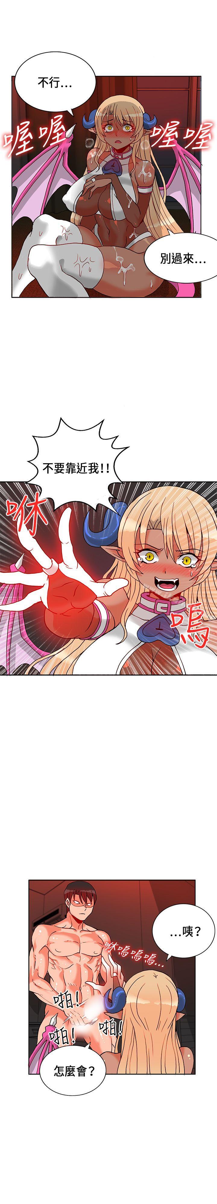 《30cm立約人》漫画 第1季111最終話