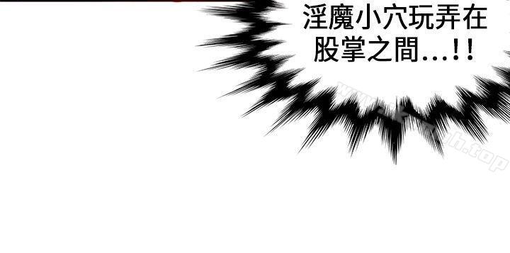 《30cm立約人》漫画 第1季111最終話