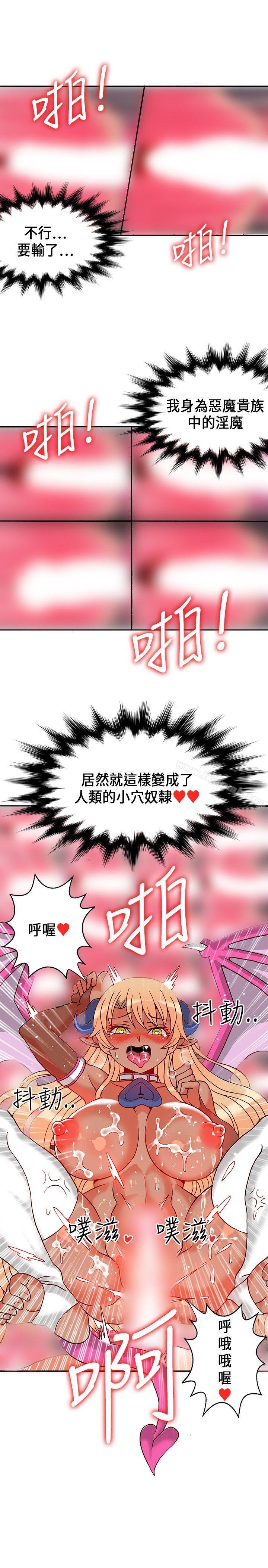 《30cm立約人》漫画 第1季111最終話