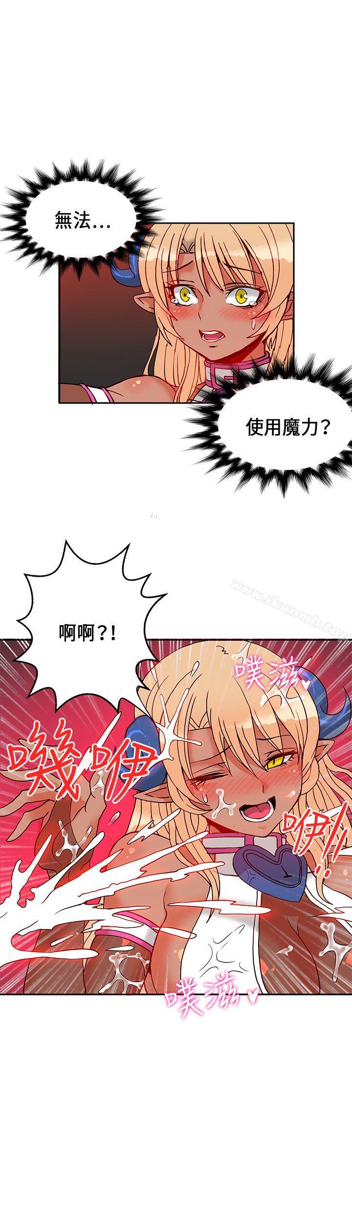 《30cm立約人》漫画 第1季111最終話