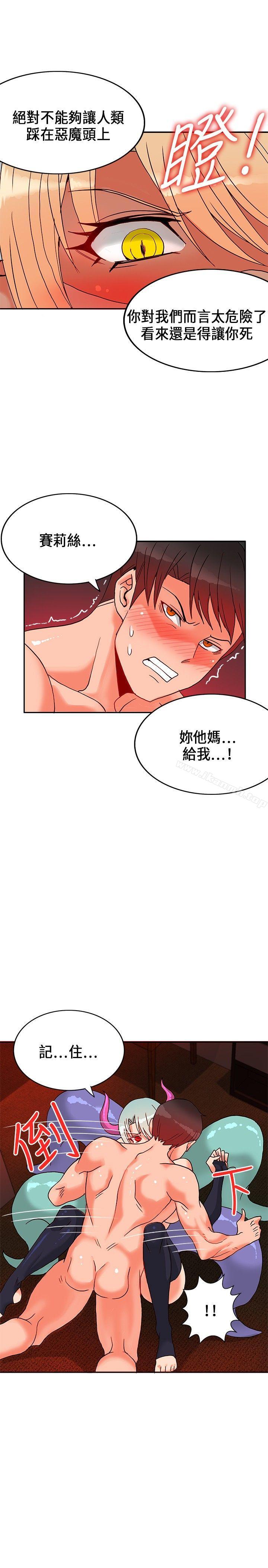 《30cm立約人》漫画 第1季111最終話