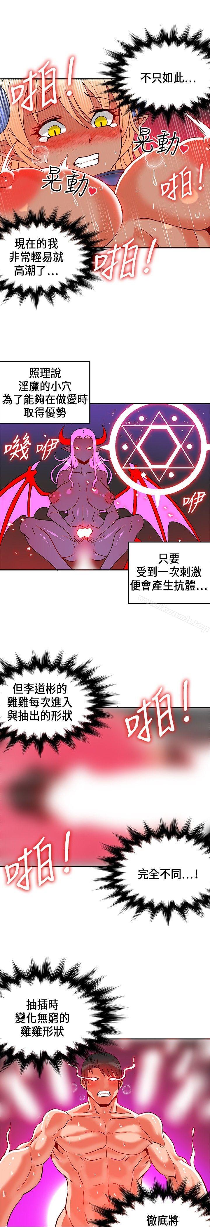 《30cm立約人》漫画 第1季111最終話
