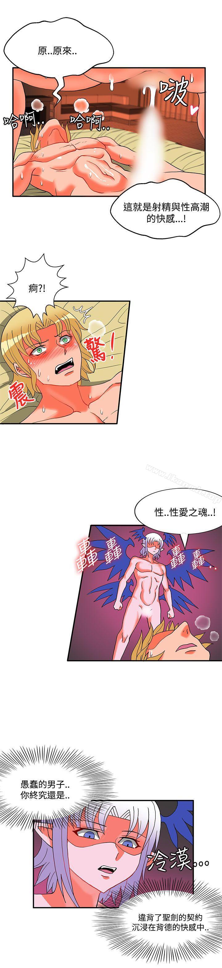 《30cm立約人》漫画 第24話