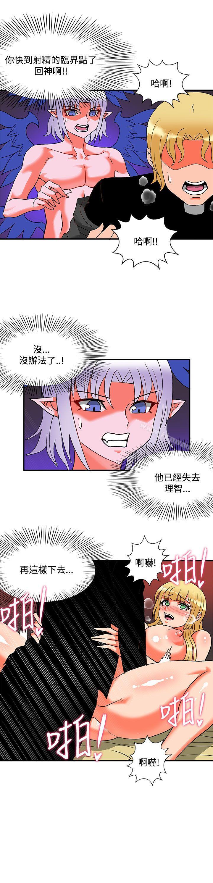 《30cm立約人》漫画 第24話