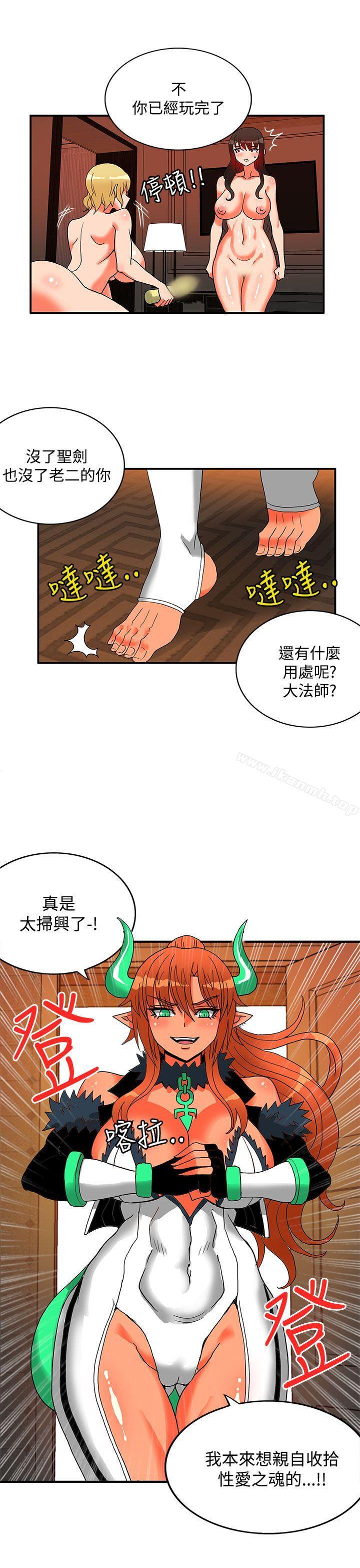 《30cm立約人》漫画 第24話