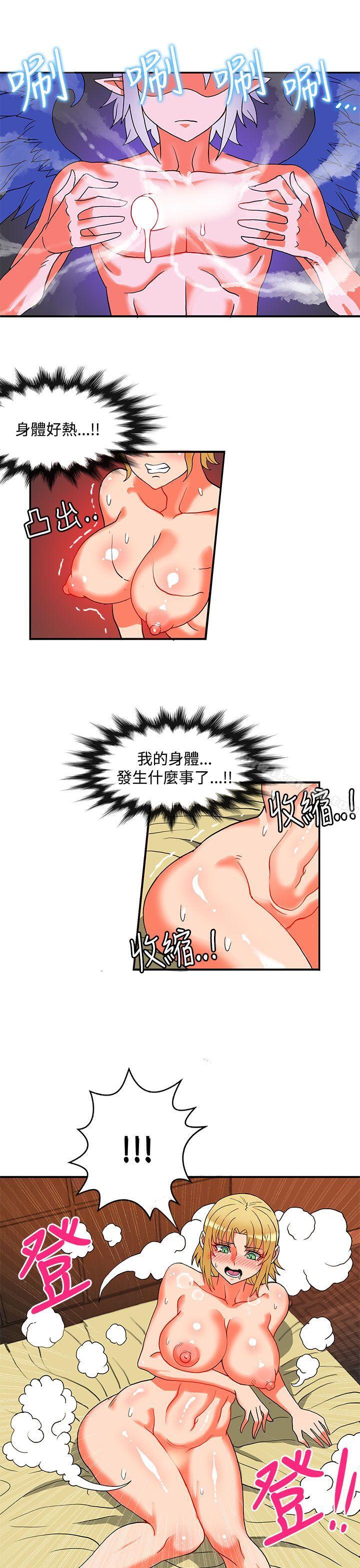 《30cm立約人》漫画 第24話