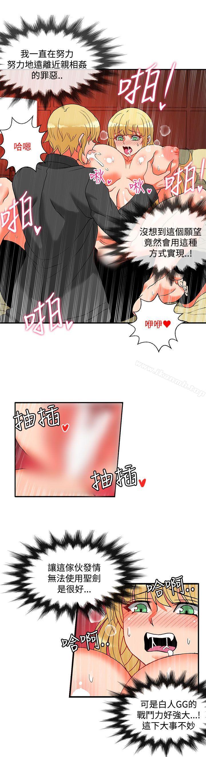 《30cm立約人》漫画 第24話