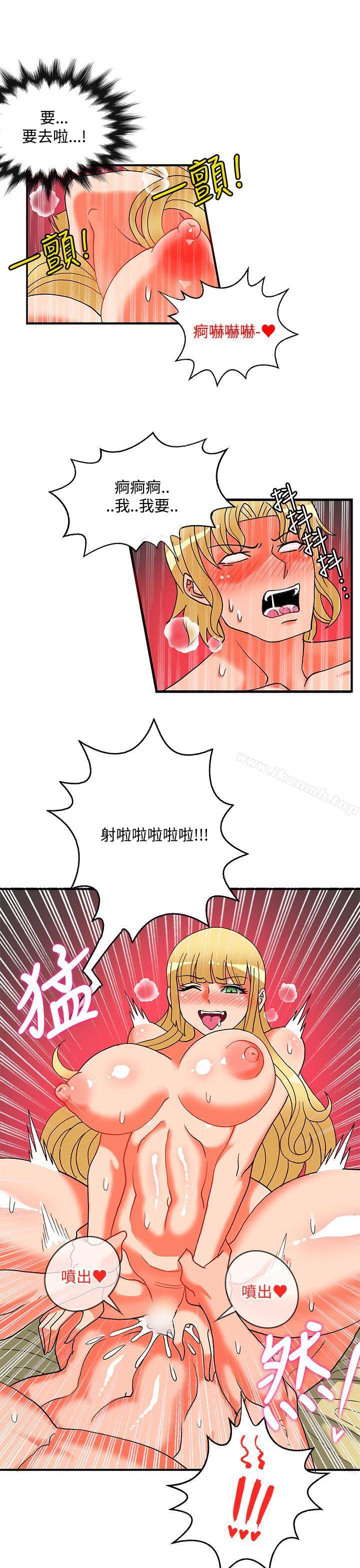 《30cm立約人》漫画 第24話