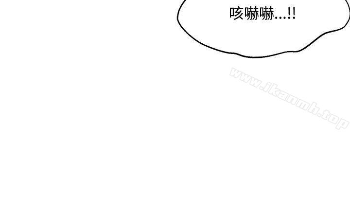 《30cm立約人》漫画 第24話