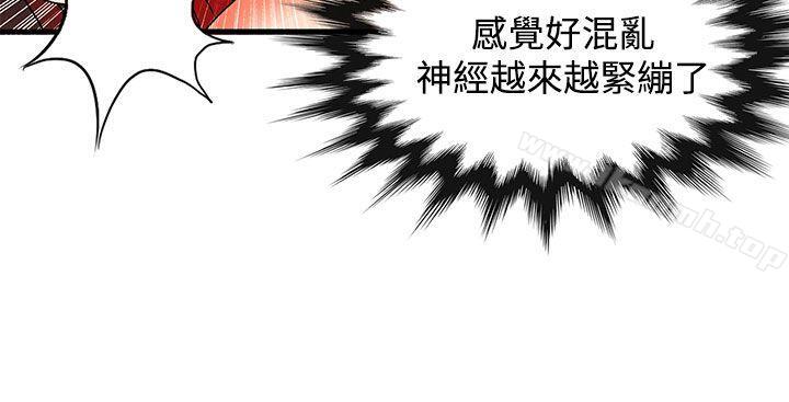 《30cm立約人》漫画 第25話