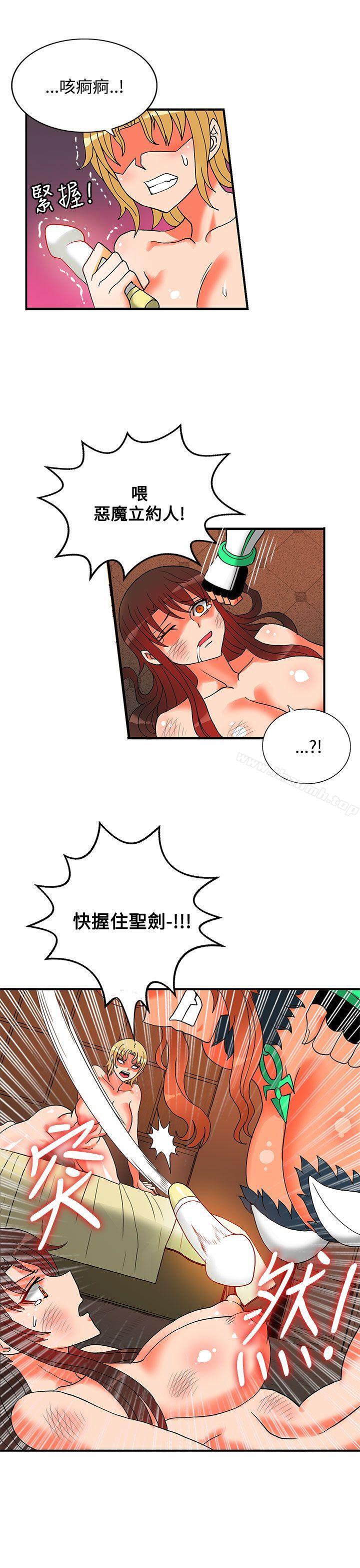 《30cm立約人》漫画 第25話