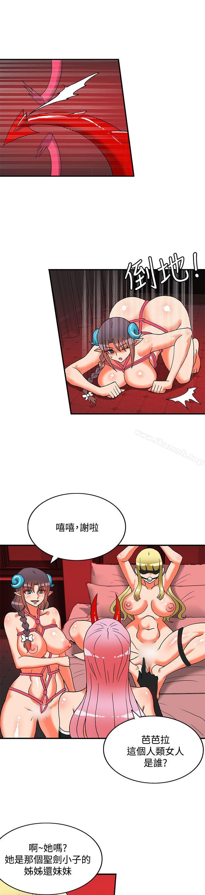 《30cm立約人》漫画 第25話