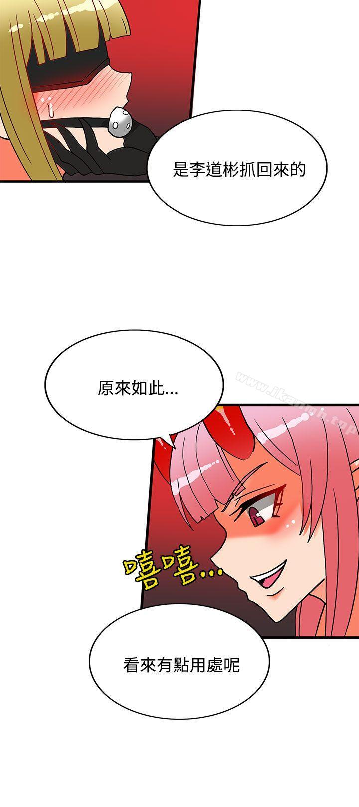 《30cm立約人》漫画 第25話