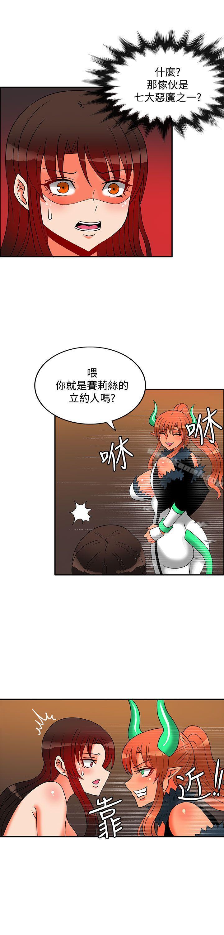 《30cm立約人》漫画 第25話