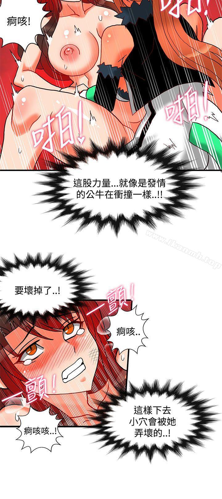 《30cm立約人》漫画 第25話