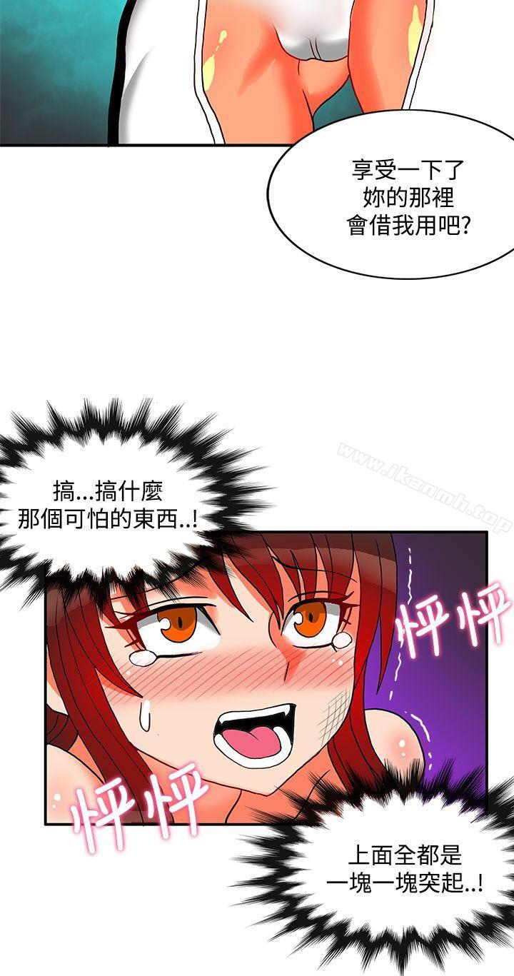 《30cm立約人》漫画 第25話