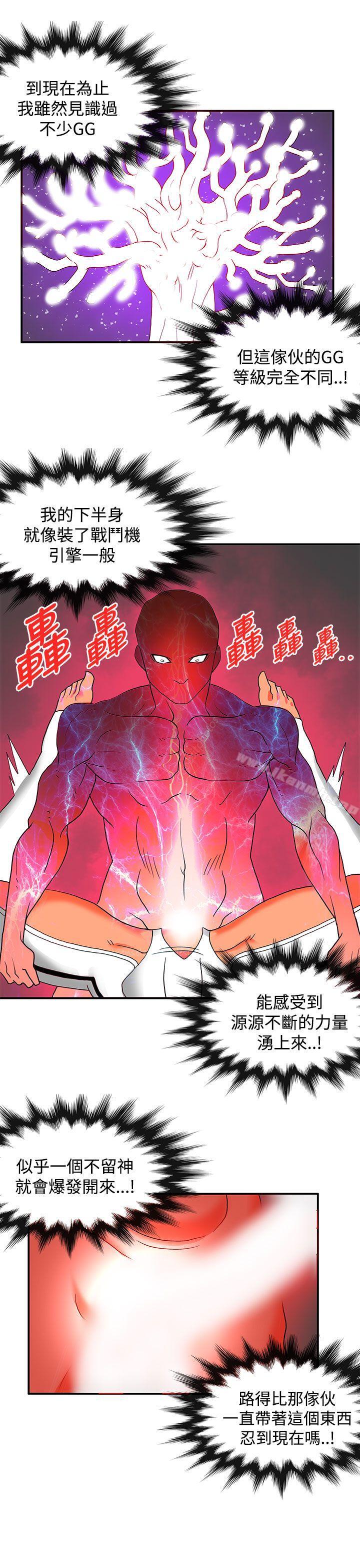 《30cm立約人》漫画 第26話