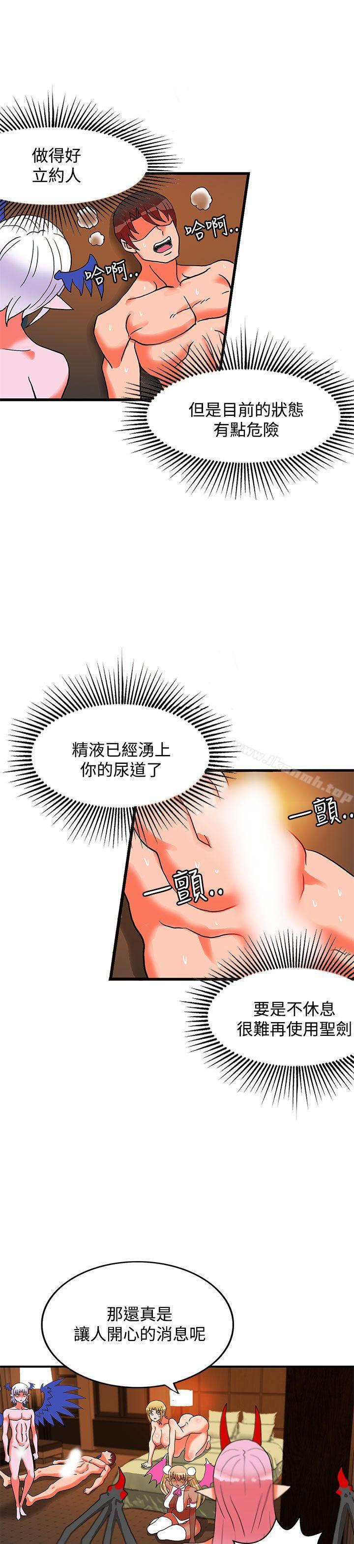 《30cm立約人》漫画 第26話