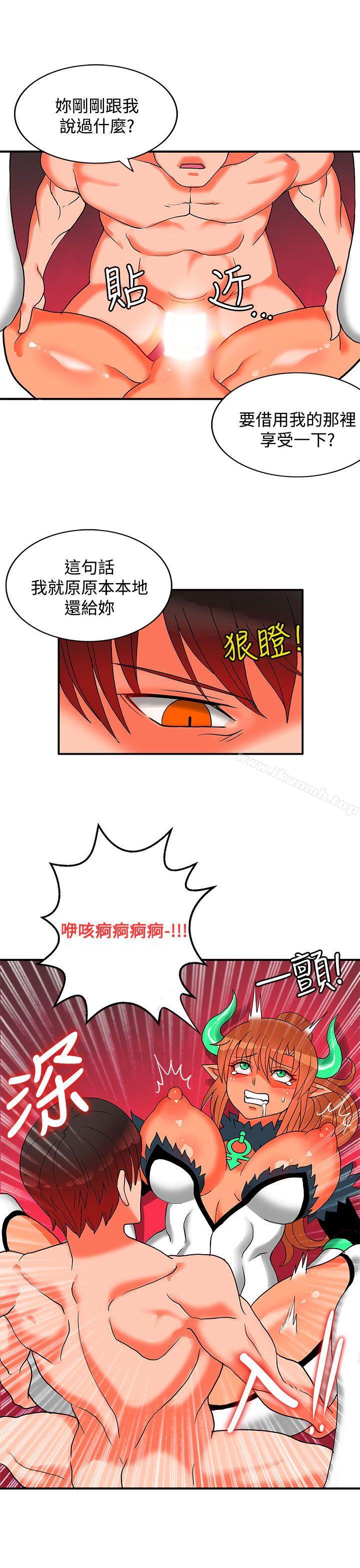 《30cm立約人》漫画 第26話