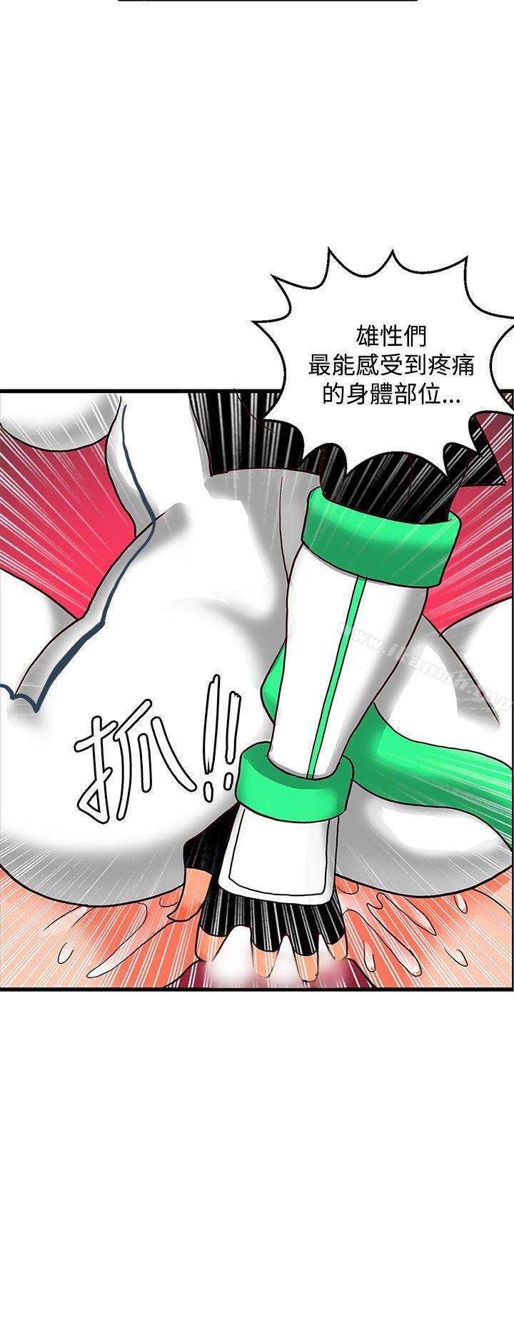 《30cm立約人》漫画 第26話