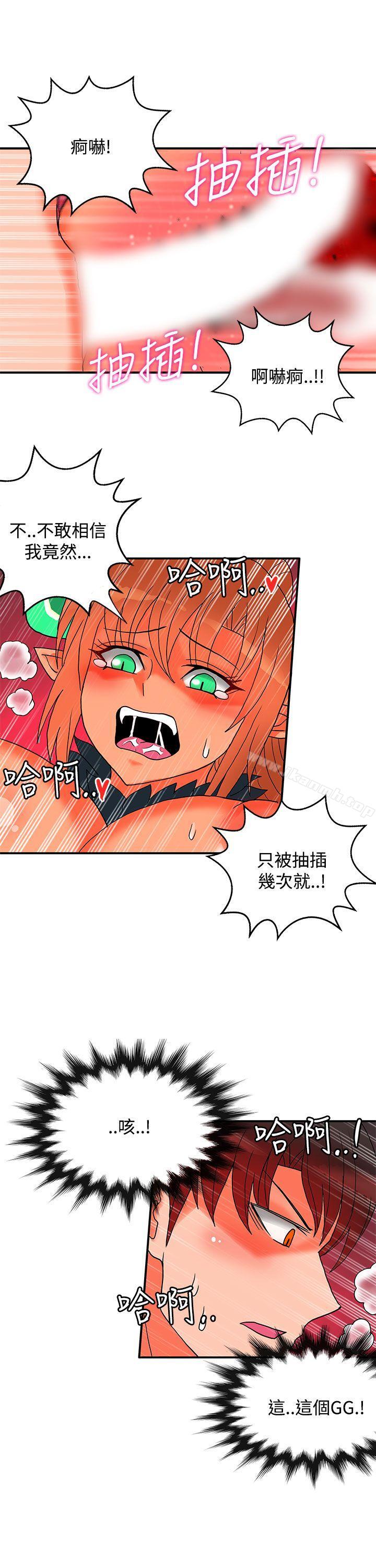 《30cm立約人》漫画 第26話
