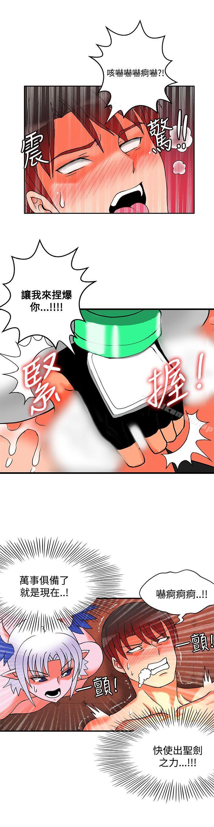 《30cm立約人》漫画 第26話