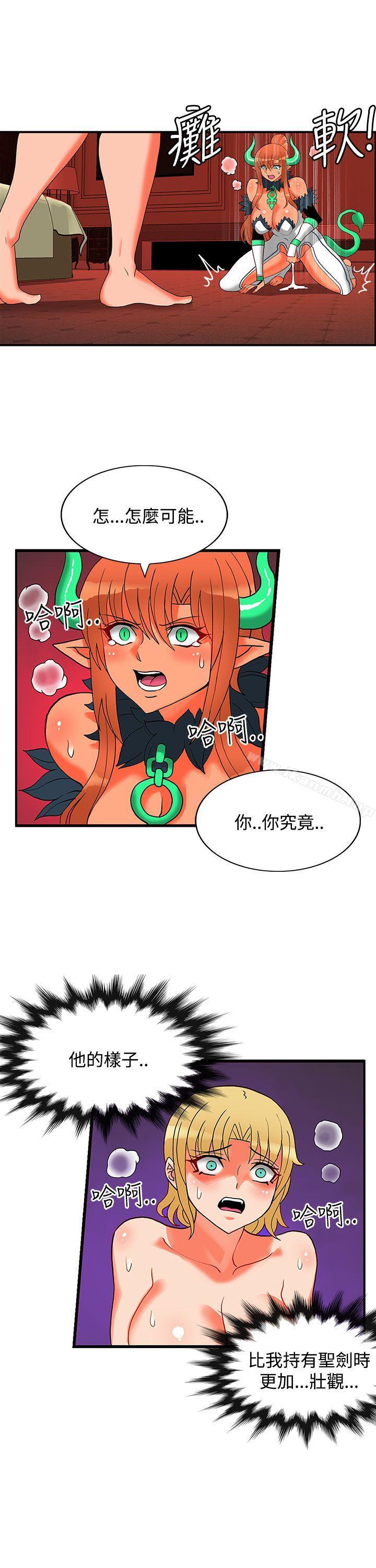 《30cm立約人》漫画 第26話