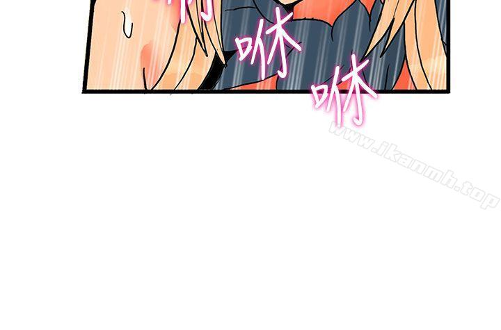 《30cm立約人》漫画 第26話
