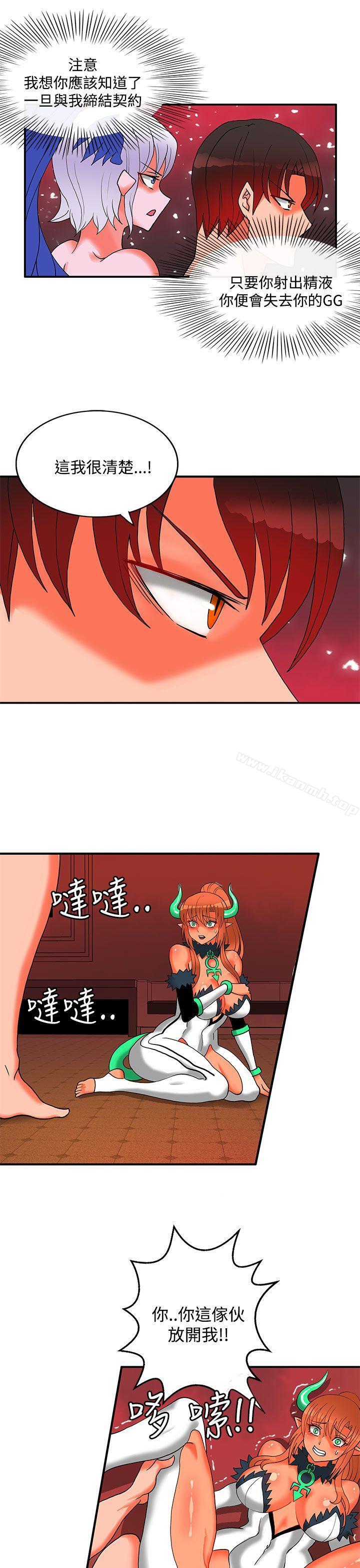 《30cm立約人》漫画 第26話