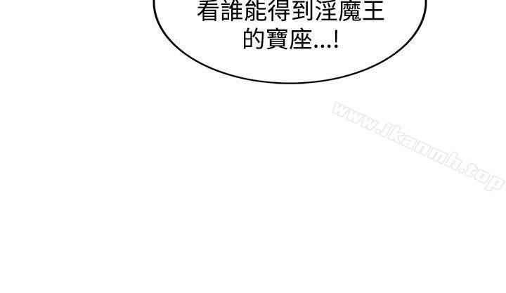 《30cm立約人》漫画 第26話