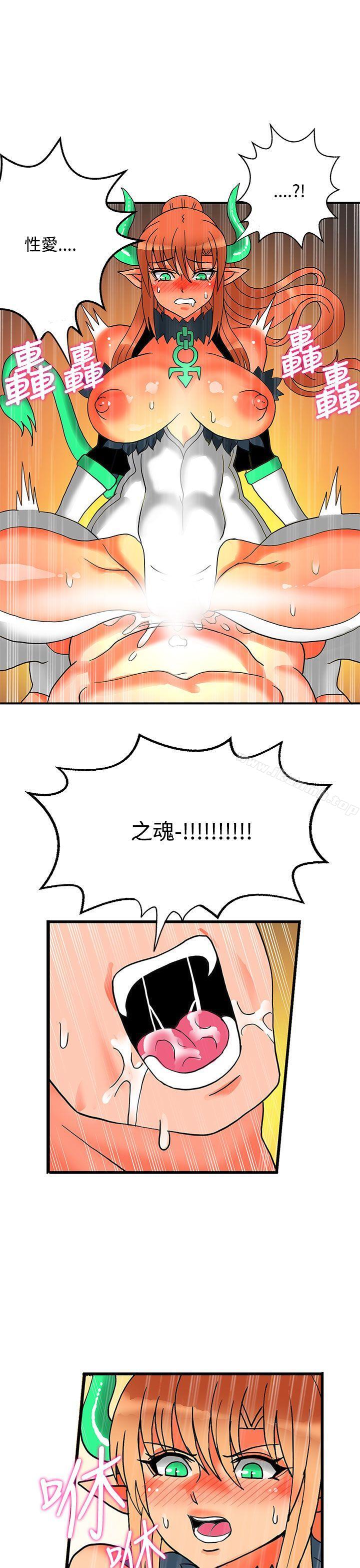 《30cm立約人》漫画 第26話
