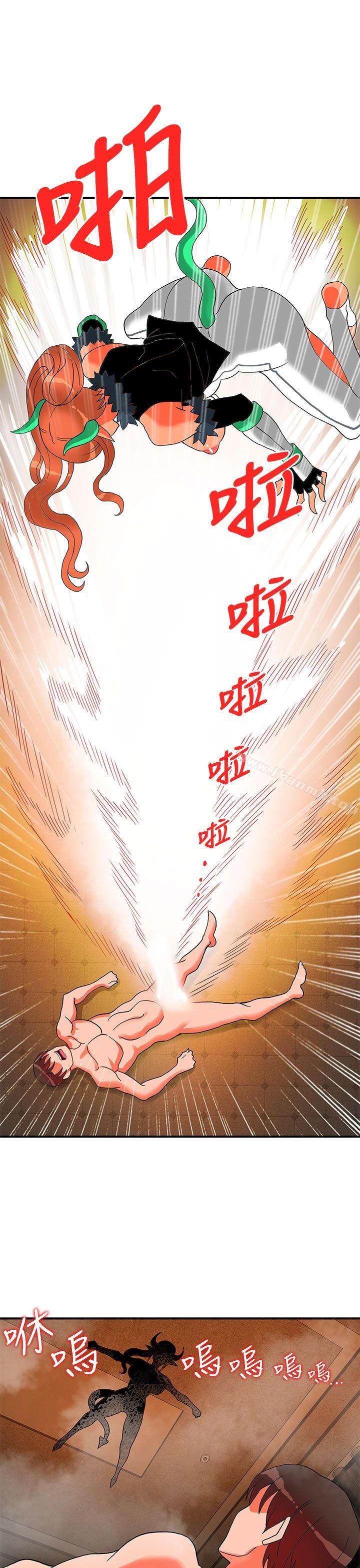 《30cm立約人》漫画 第26話