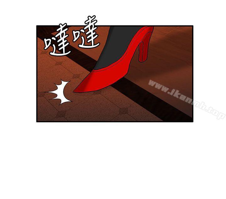 《30cm立約人》漫画 第27話
