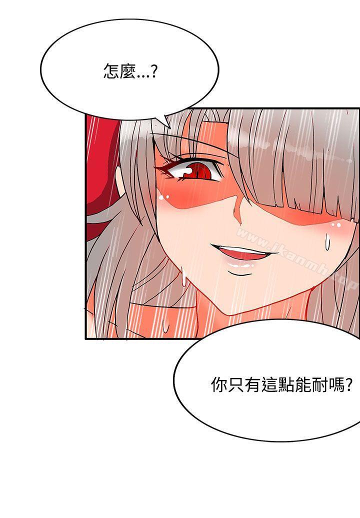 《30cm立約人》漫画 第27話