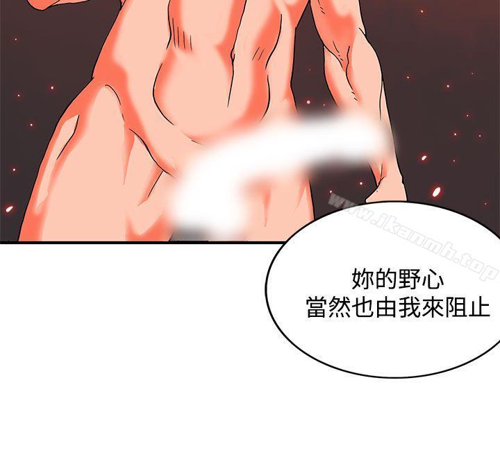 《30cm立約人》漫画 第27話
