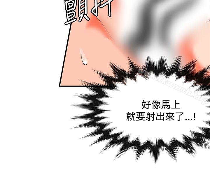 《30cm立約人》漫画 第27話
