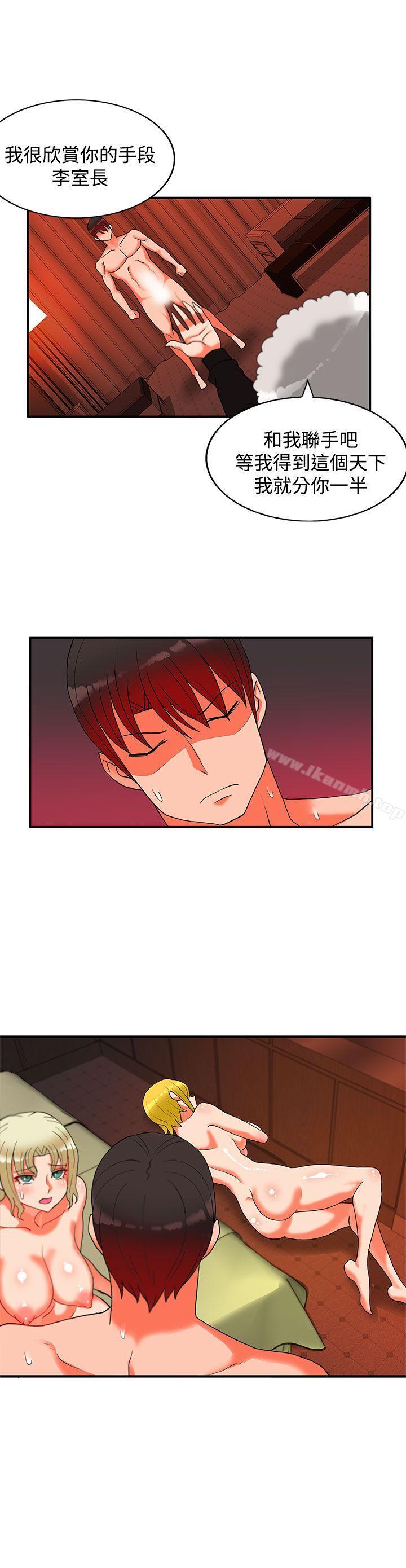 《30cm立約人》漫画 第27話