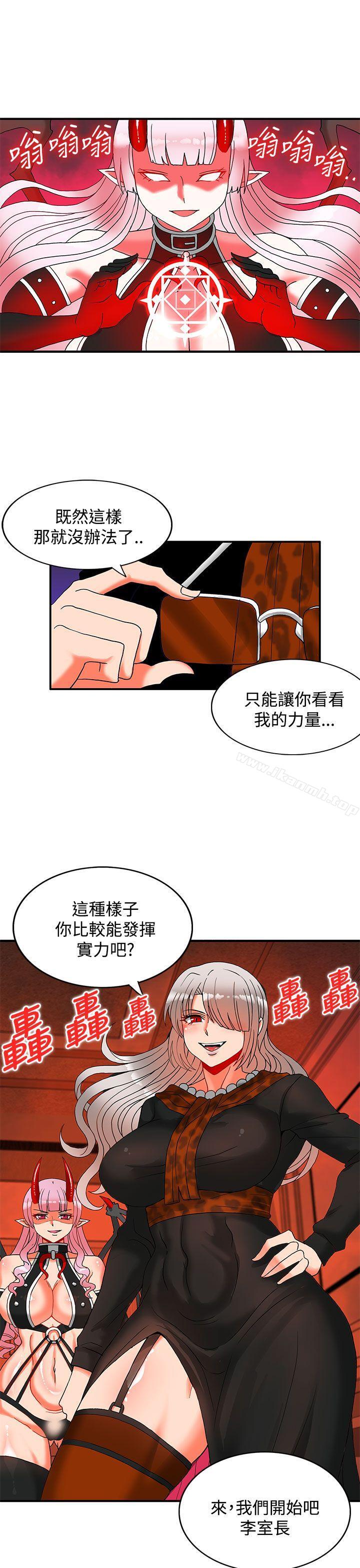 《30cm立約人》漫画 第27話