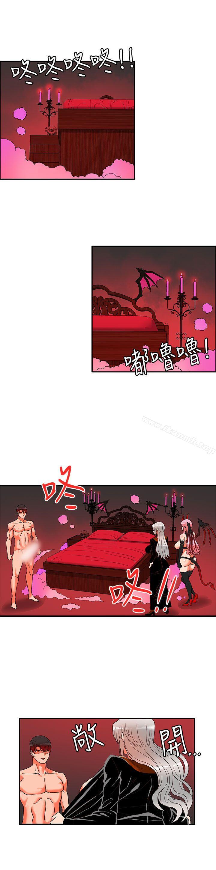 《30cm立約人》漫画 第27話
