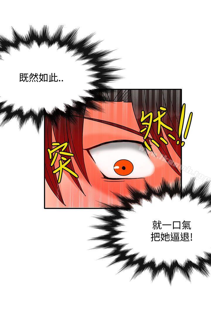 《30cm立約人》漫画 第27話