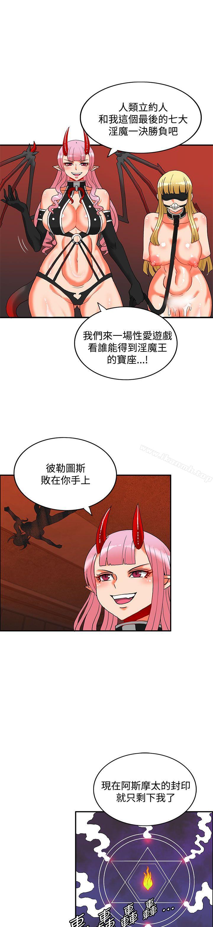 《30cm立約人》漫画 第27話