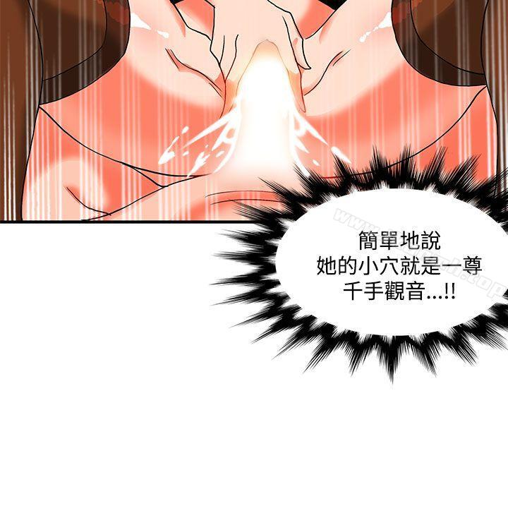 《30cm立約人》漫画 第27話