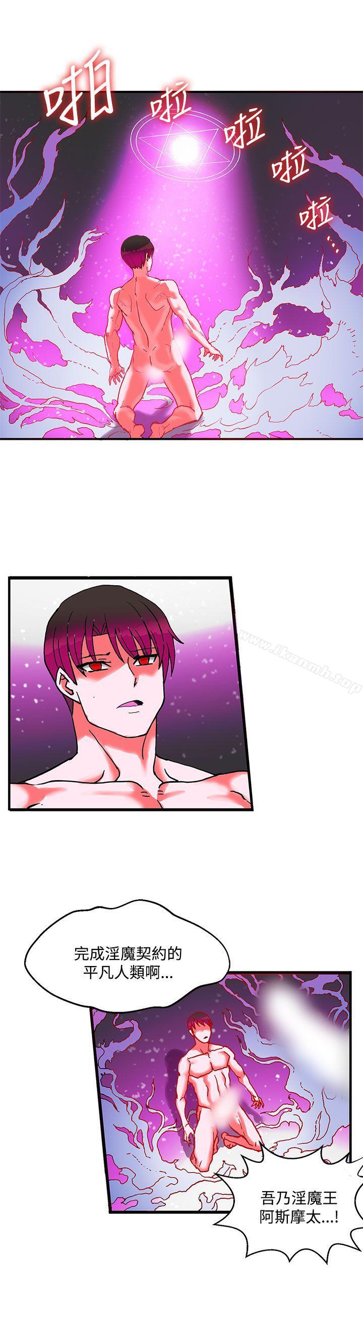 《30cm立約人》漫画 第2季111最終話