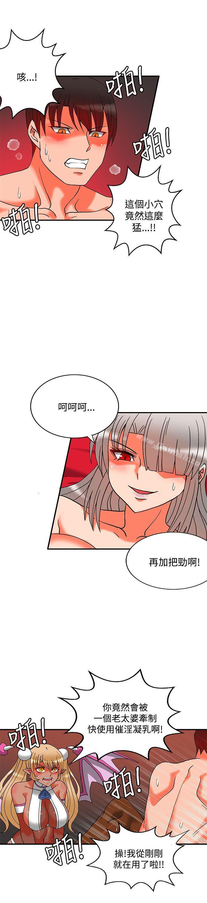 《30cm立約人》漫画 第2季111最終話