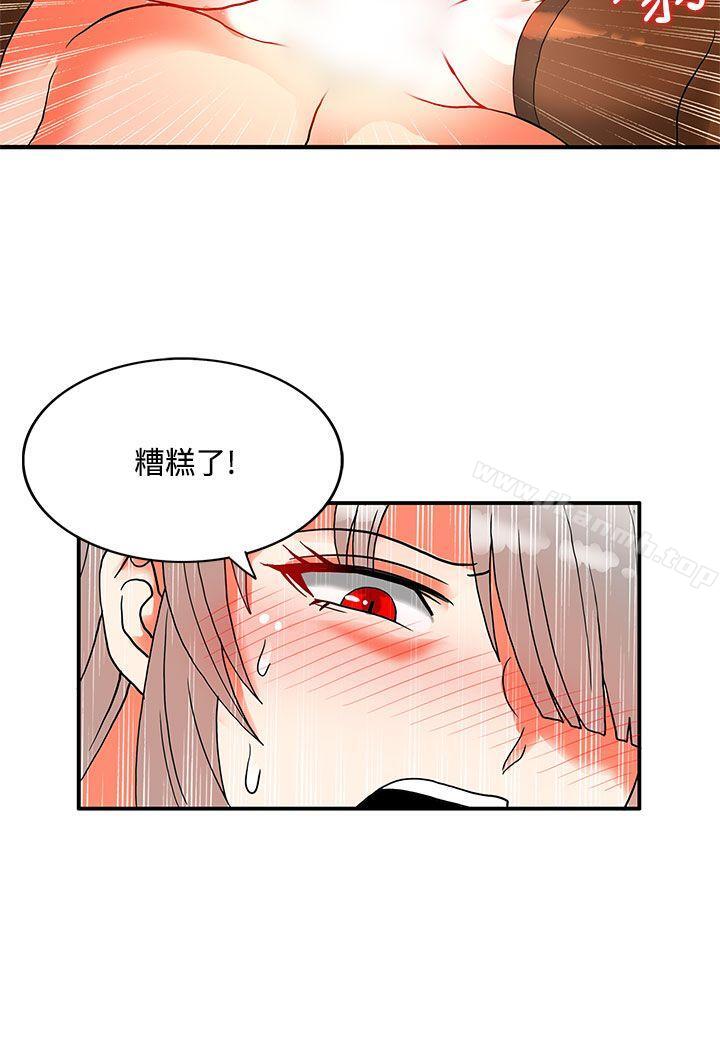 《30cm立約人》漫画 第2季111最終話