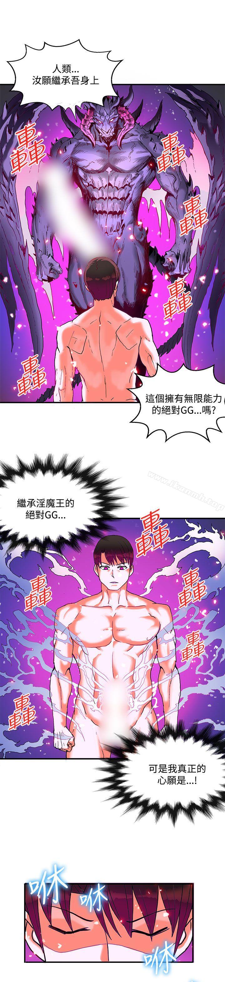 《30cm立約人》漫画 第2季111最終話