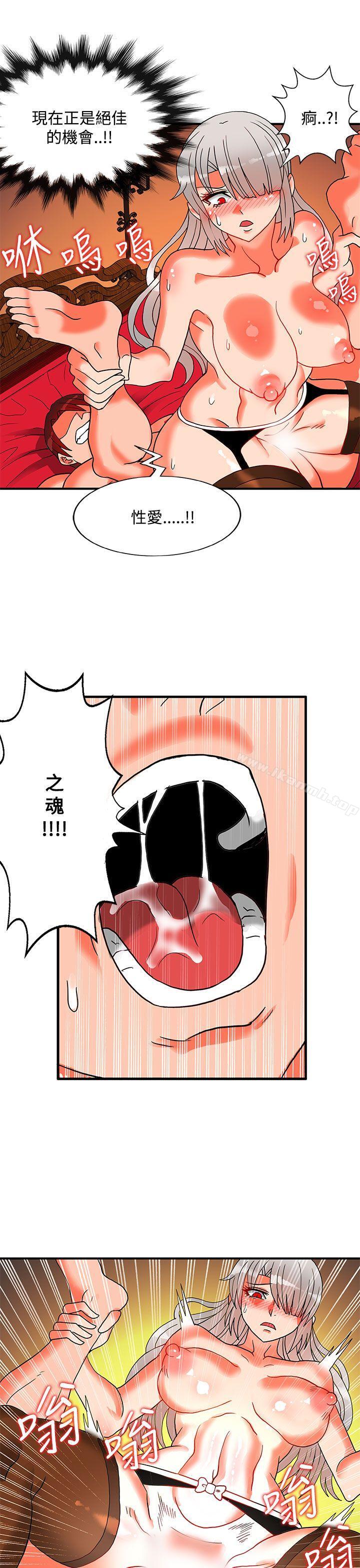 《30cm立約人》漫画 第2季111最終話
