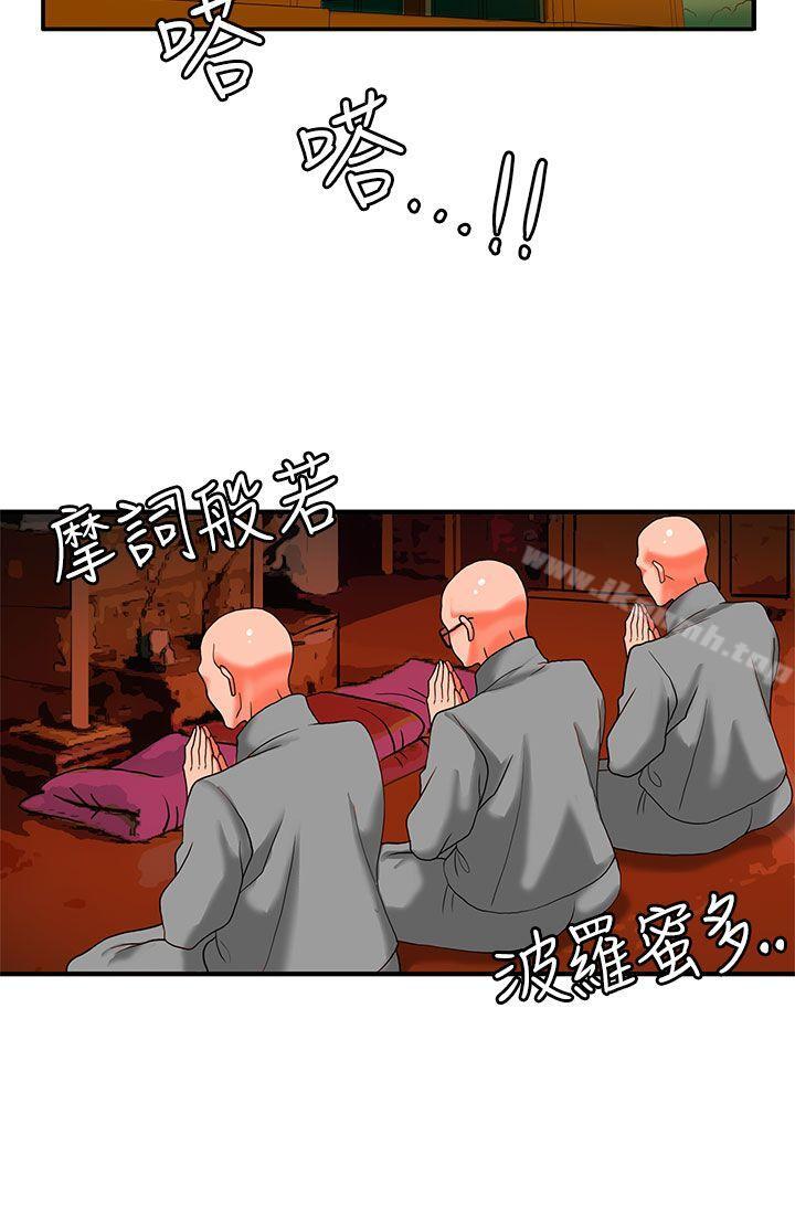 《30cm立約人》漫画 第2季111最終話