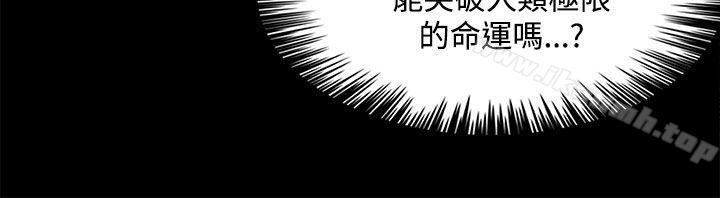 《30cm立約人》漫画 第2季111最終話