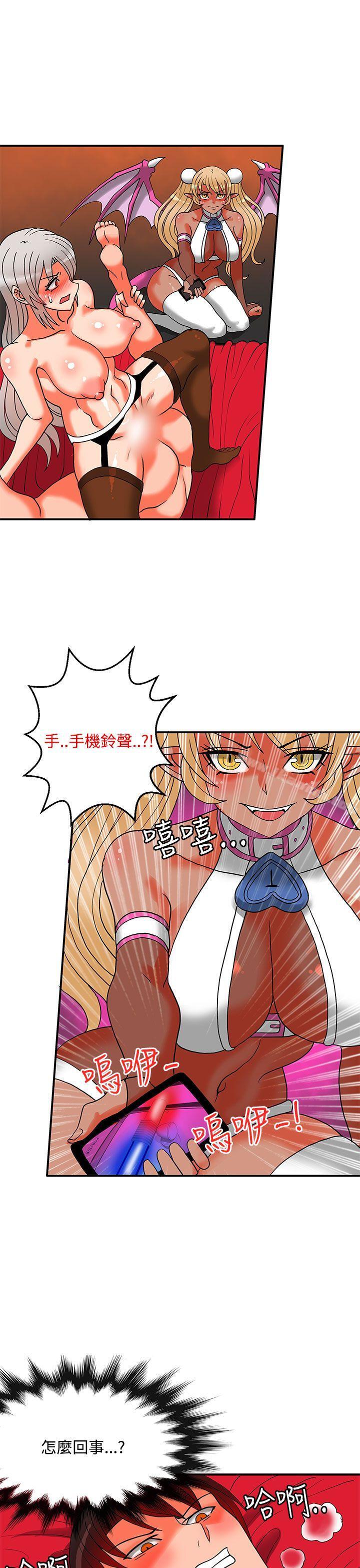 《30cm立約人》漫画 第2季111最終話